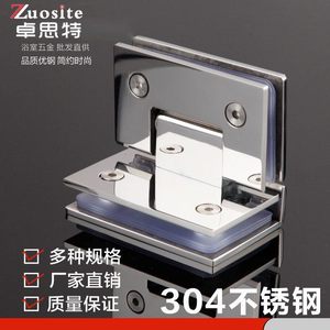 90度双页浴室夹 焊接拉丝