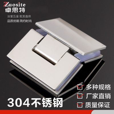 135度浴室夹 亮光焊接拉丝精铸