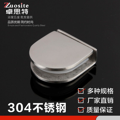 半圆0度固定夹 亮光