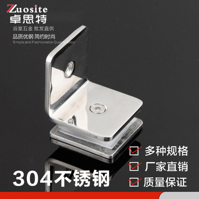 90度单边固定夹 亮光