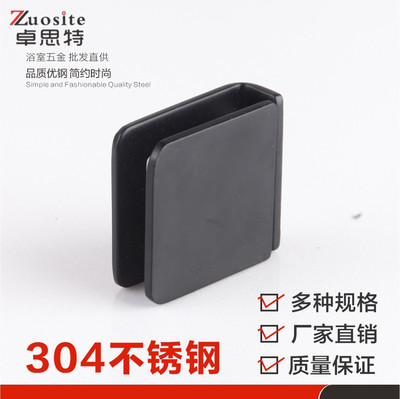 0度玻璃固定夹哑黑