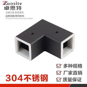 25方管转角连接件 哑黑
