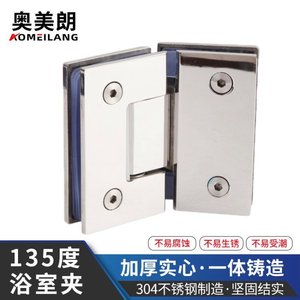 135度浴室夹 不锈钢亮光焊接