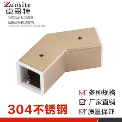 135度转角连接件 玫瑰金T形