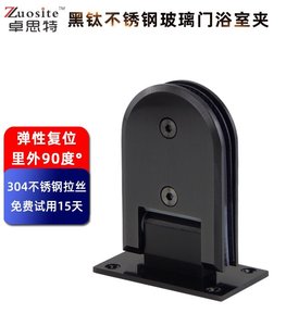 90度浴室夹 大半圆精铸