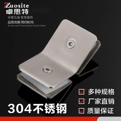 135度双边固定夹 拉丝